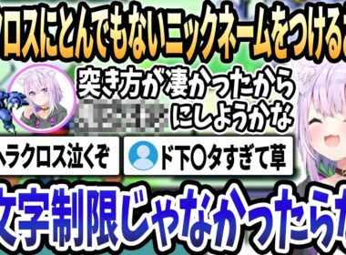 【ホロライブ切り抜き】ヘラクロスにとんでもないニックネームをつけるおかゆにさすがのおにぎりゃーも止めに入る事態にｗ【猫又おかゆ/ホロライブ/切り抜き】#ホロライブ