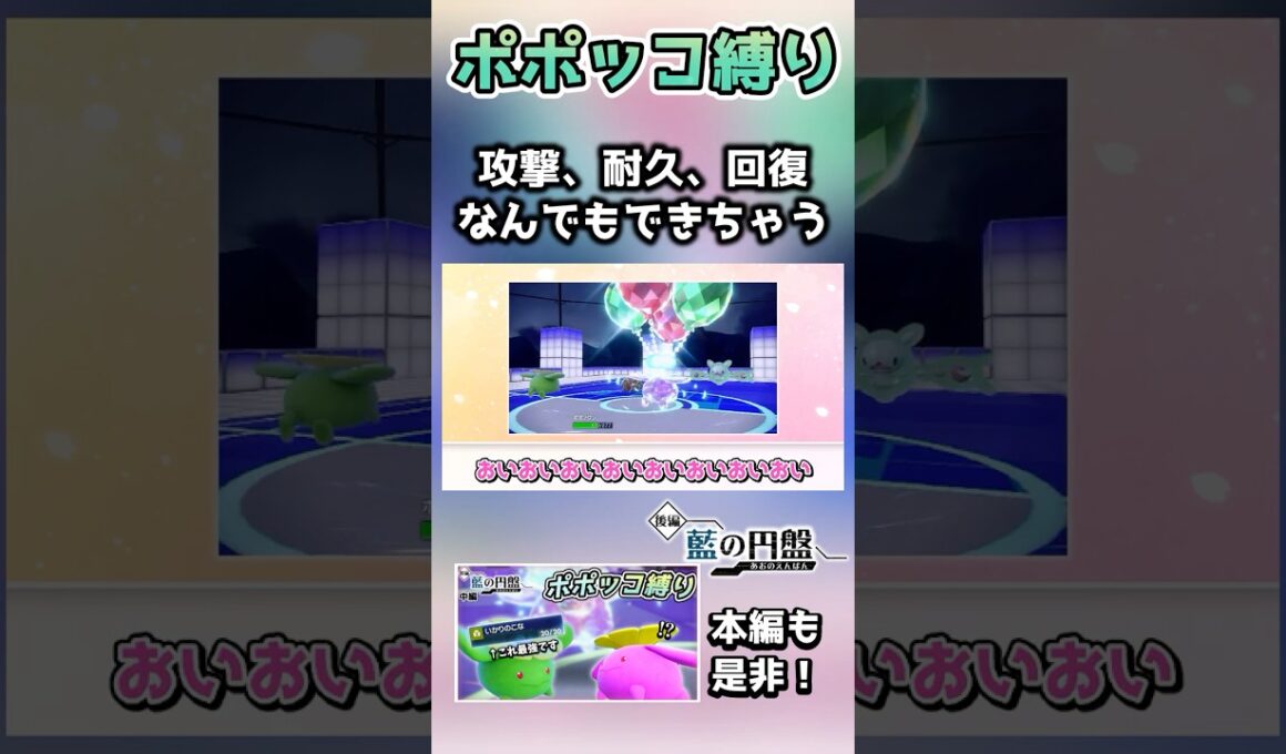 ポポッコが冗談抜きで強い件【ポケモンSV】【藍の円盤】【ゆっくり実況】