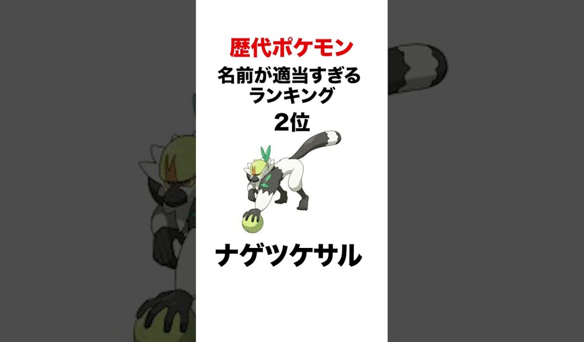 名前でふざけすぎw #shorts #ポケモンsv #pokemon #ヒューガ#対戦#切り抜き #ポケモン #ブロロローム #ナゲツケサル #ギギギアル