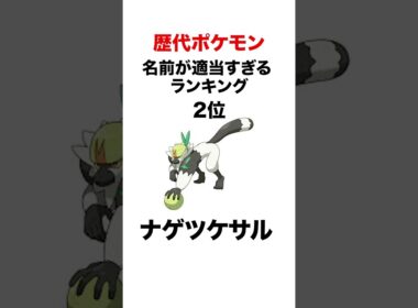 名前でふざけすぎw #shorts #ポケモンsv #pokemon #ヒューガ#対戦#切り抜き #ポケモン #ブロロローム #ナゲツケサル #ギギギアル