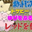 【ポケモン金銀】トゲピーとピッピのゆびをふるだけで打倒レッドを目指すポケットモンスター銀ver PART:7【縛りプレイ】