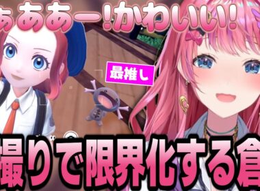 最推しのウパーとの自撮り撮影で限界化する倉持めるとまとめ【倉持めると/にじさんじ/切り抜き】