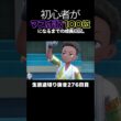 【ポケモンSVランクマ】コジョンドが禁伝環境3タテ！異常火力で全員ワンパンで破壊。【初心者がマスターボール級100位になるまでの成長日記。生放送切り抜き】