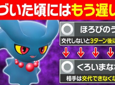 【抽選パ】もう遅い！脱出不可能よッ！『ほろびのうた』で100%ひんしにさせるムウマのコンボがヤバすぎる #139-1【ポケモンSV/ポケモンスカーレットバイオレット】