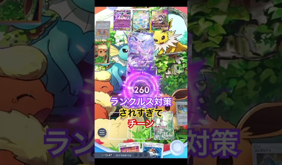 【ポケポケ】ランクマでランクルス使ってたら、完璧に対策されてた #ポケカアプリ #ポケポケ