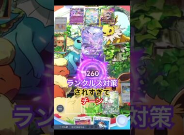 【ポケポケ】ランクマでランクルス使ってたら、完璧に対策されてた #ポケカアプリ #ポケポケ