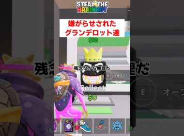 悪戯されるラッキーロット達【ブレインロット】【フォートナイト茶番】