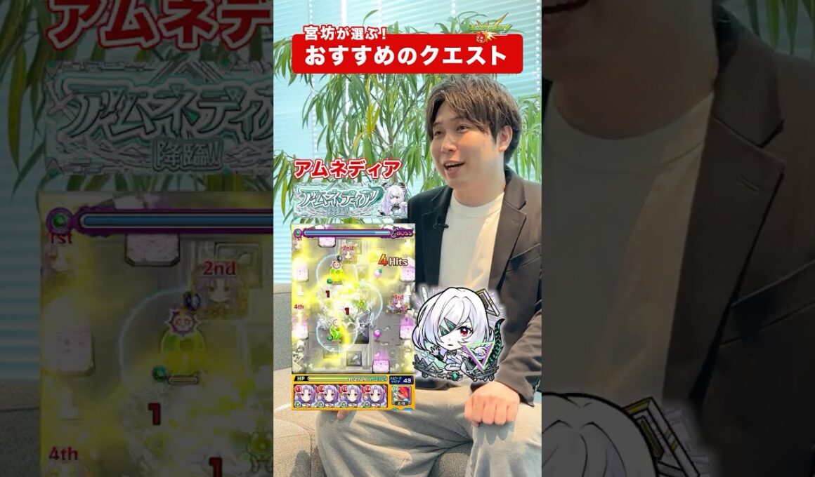 最後が怒涛すぎて…ww #モンスト #おすすめ