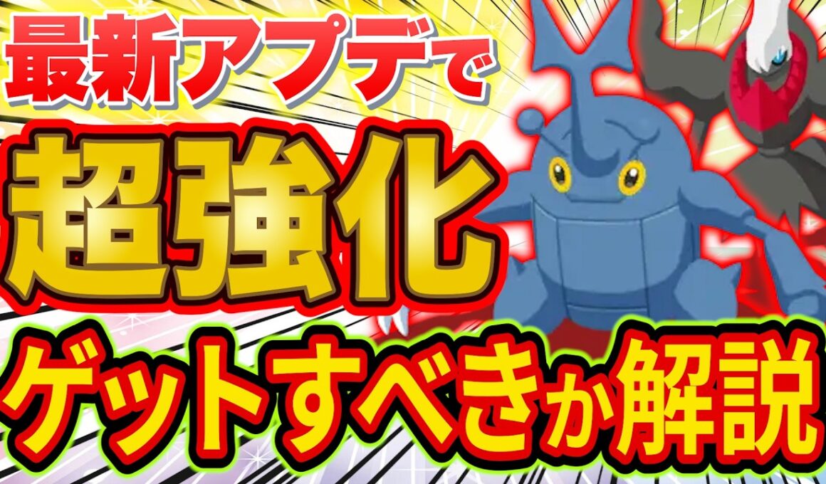 アプデで強化されたヘラクロス/ダークライ/カイロスはゲットすべきかどうかポケスリガチ勢が徹底解説！【ポケモンスリープ】【Pokémon Sleep】【完全攻略】