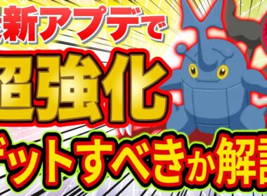 アプデで強化されたヘラクロス/ダークライ/カイロスはゲットすべきかどうかポケスリガチ勢が徹底解説！【ポケモンスリープ】【Pokémon Sleep】【完全攻略】