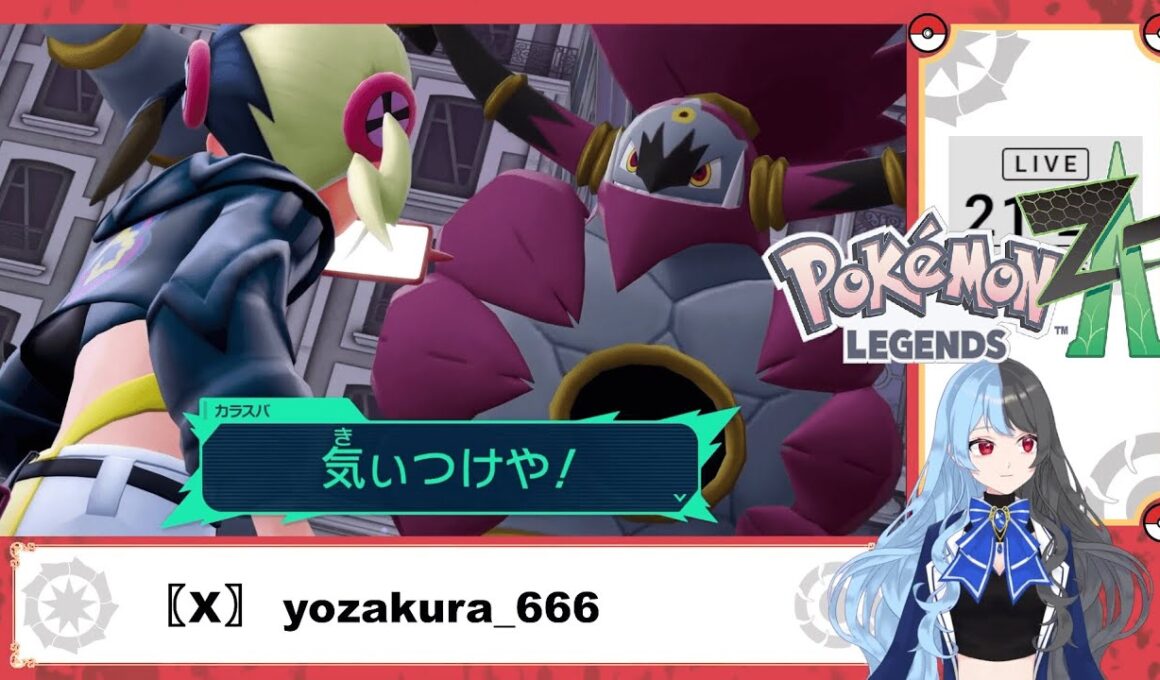ときはなたれしフーパ。〖Pokémon LEGENDS Z-A M次元ラッシュ！〗#6【終】