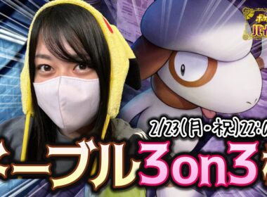 【フレ戦全員参加型】ドーブル3on3杯！楽しかったのでもう一晩！【ポケモンSV】
