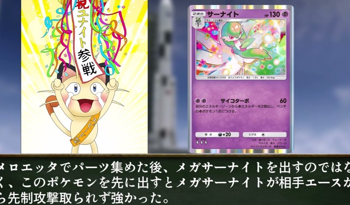 ニャースと見るポケポケ夢幻パレード環境　夢幻パレード非EXポケモン評価　ランダムマッチ基準中編