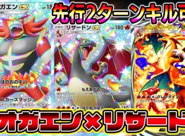 【ポケポケ】ガオガエン大復権！ダブルリザードンとの組み合わせがマジで強い！カビゴン×イエッサンデッキの使い手がひっくり返えるパワー！【Pokémon Trading Card Game Pocket】