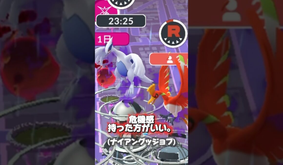 ホウオウ、ルギアの新背景が神過ぎる #ポケモン #ポケモンgo #ホウオウ #ルギア