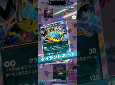 アクジキング✖️イエッサン✖️ヘビーメットで回復と耐久とエネ加速が強すぎた件‼︎#shorts #ポケモン #ポケモンカード #pokemon #pokemontcg #ptcgp