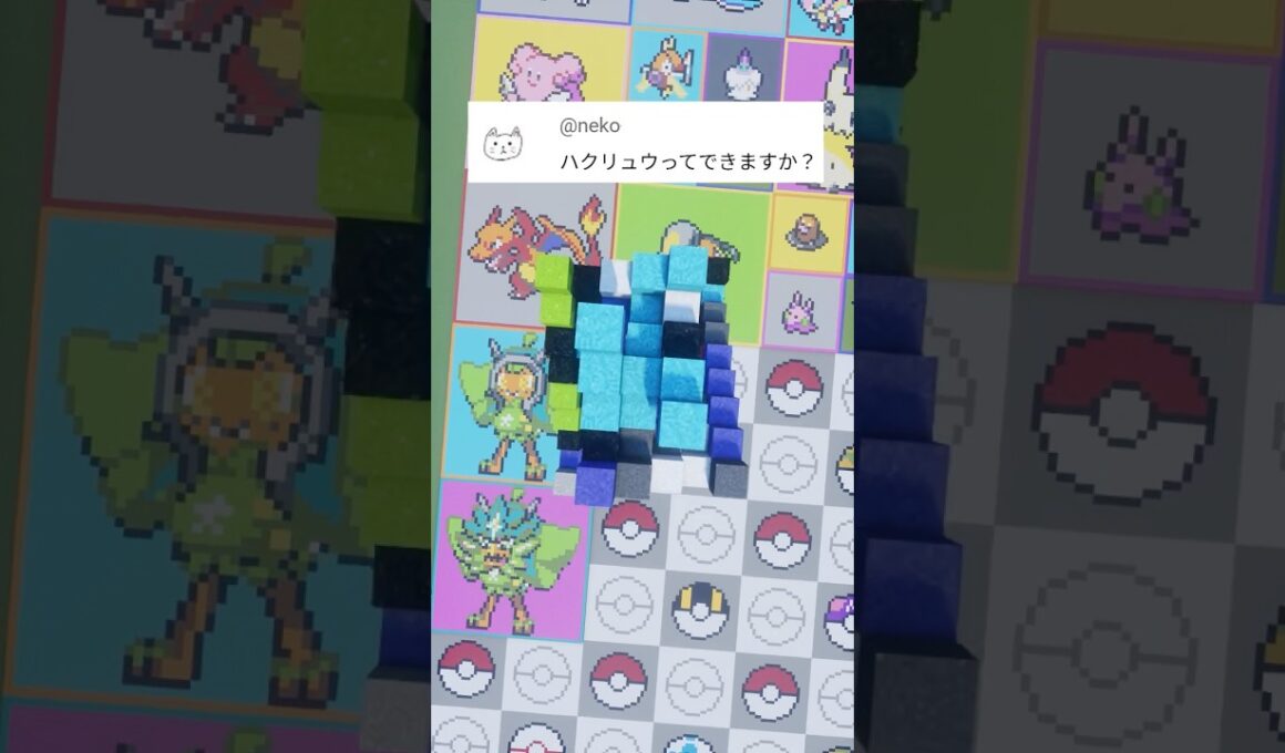 推しポケモンを作ります！ハクリュー（作成希望はコメント欄へ）#minecraft #ポケモン #Shorts