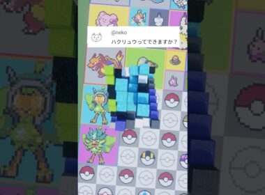 推しポケモンを作ります！ハクリュー（作成希望はコメント欄へ）#minecraft #ポケモン #Shorts