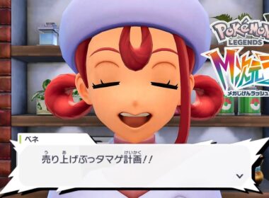 タマゲタケの扱いの雑さがモロバレル【Pokémon LEGENDS Z-A メガ次元ラッシュ】#１３