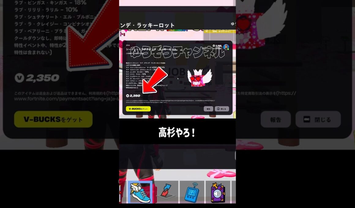 新イベント愛ラッキーロットのブイバックス高杉やろ！新キャラ出てこい！#fortnite #ブレインロット #フォートナイト #最新アプデ情報 #シークレット