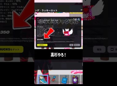 新イベント愛ラッキーロットのブイバックス高杉やろ！新キャラ出てこい！#fortnite #ブレインロット #フォートナイト #最新アプデ情報 #シークレット