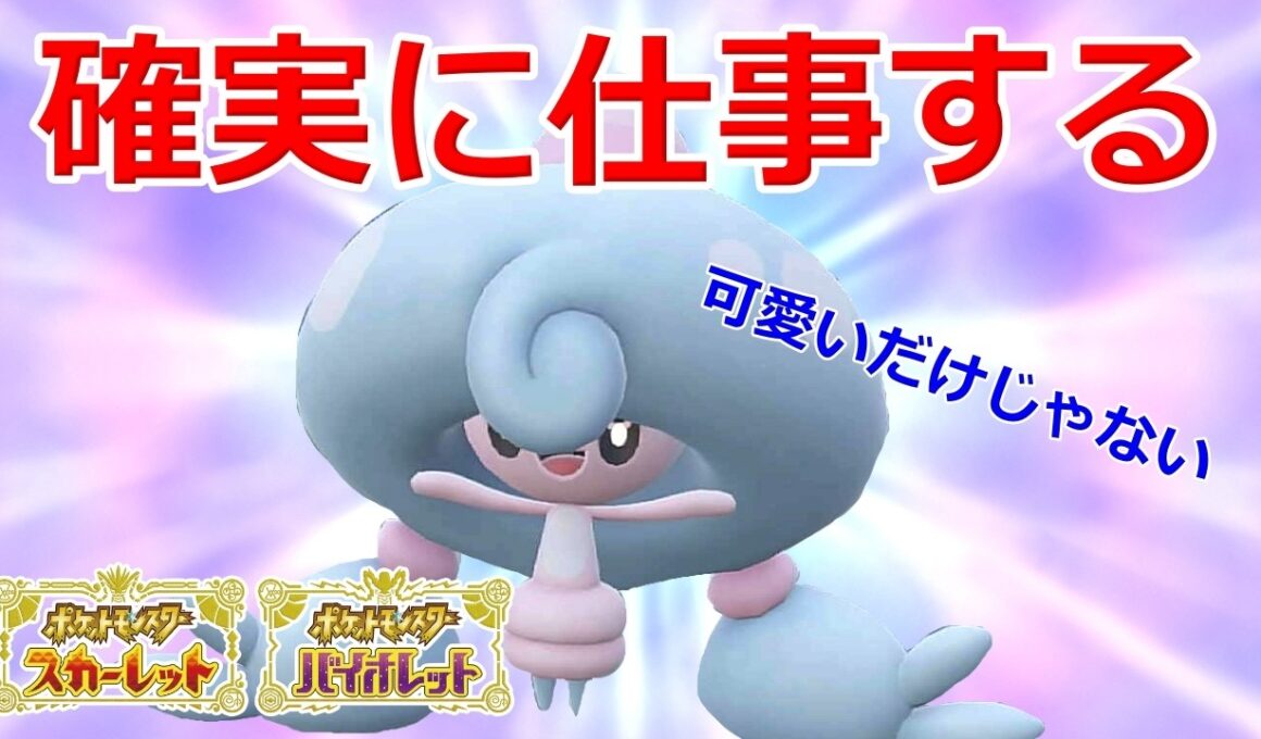 【好きなポケモンで勝ちたい】可愛いだけじゃないんです！「テブリム」が仕事しすぎて神展開が起こったwwww【ポケモンSV】