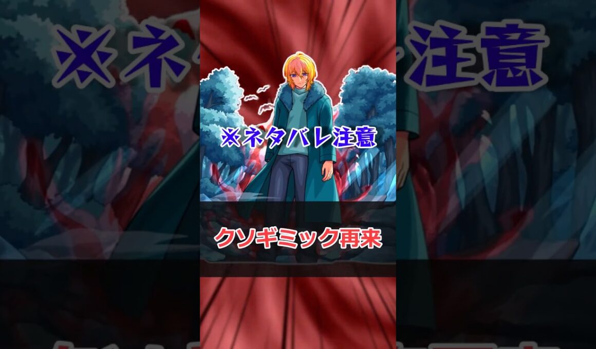 【モンスト】適当にクエスト解説「カミキヒカル」 #モンスト #モンスターストライク #解説 #shorts #推しの子