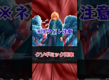 【モンスト】適当にクエスト解説「カミキヒカル」 #モンスト #モンスターストライク #解説 #shorts #推しの子