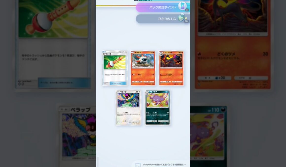 Pocket毎日開封！今回はペラップと笛の合わせ技😊毎日神引きday🎯！！Pokemonカードゲーム　ポケポケ【無課金攻略】