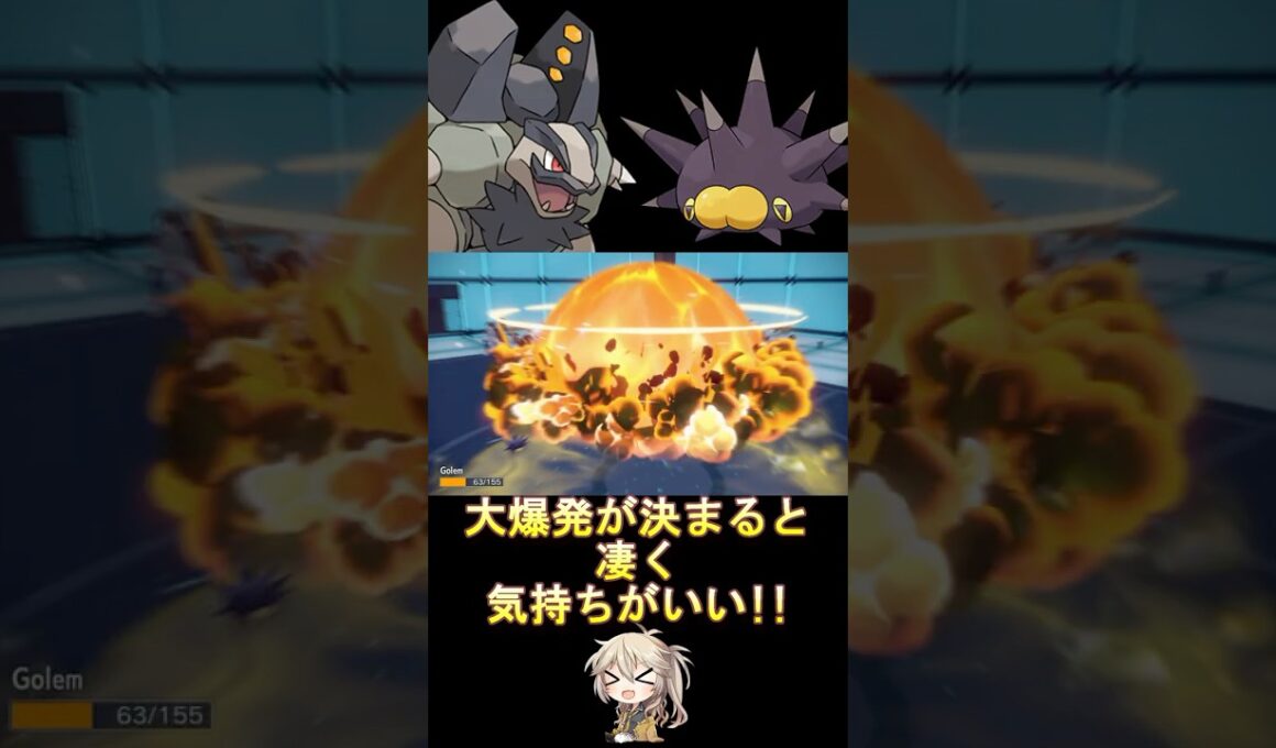 やっぱ大爆発が楽しすぎる!? #ダブルバトル #ロマンギミック杯 #ゴローニャ #バチンウニ #voicevox #春日部つむぎ #レギュレーションf #ポケモンsv #shorts