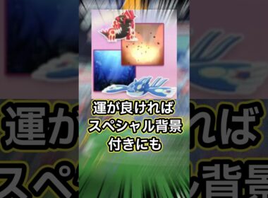 【ポケモンGO🔥】みんな待ち侘びた、ゲンシカイオーガ、ゲンシグラードンが特別技スペシャル背景付きで再登場！激アツのカロスへの道３日目を見逃すなッ！ #ポケモン #ポケモンgo #shorts