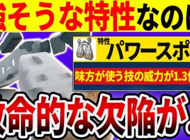 【抽選パ】イシヘンジン専用特性「パワースポット」の効果が致命的すぎる。。。 #81-2【ポケモンSV/ポケモンスカーレットバイオレット】