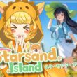 【スターサンド・アイランド/Starsand Island】Day5🌟🏝️🐿️今日もきっと森でキャンプ🤣