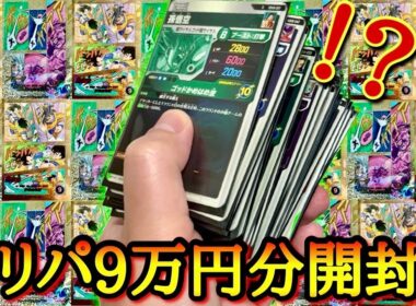マンガブースターのSPカードをガチ狙いして、1パック2000円オリパを9万円分買って大量開封したらガチ発狂の意味分からん引きをしてしまい男泣きしてしまうアラサーオタクwww【ドラゴンボール オリパ】