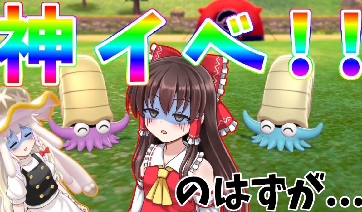 [地獄]超過酷な色違いオムナイト厳選[ポケモンゆっくり実況]