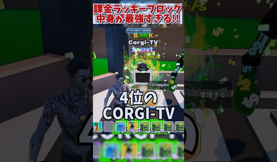 課金ラッキーブロック5連チャレンジ!!中身が強すぎる…【ESCAPE TSUNAMI FOR THE BRAINROTS】#フォートナイト#ブレインロット