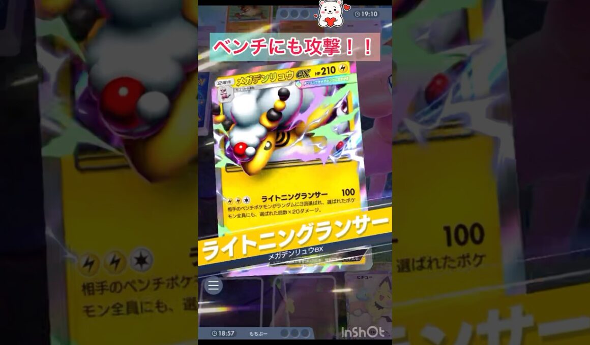 メガデンリュウで2枚抜き気持ちが良い🥳　【ポケポケ/Pokémon Trading Card Game Pocket】
