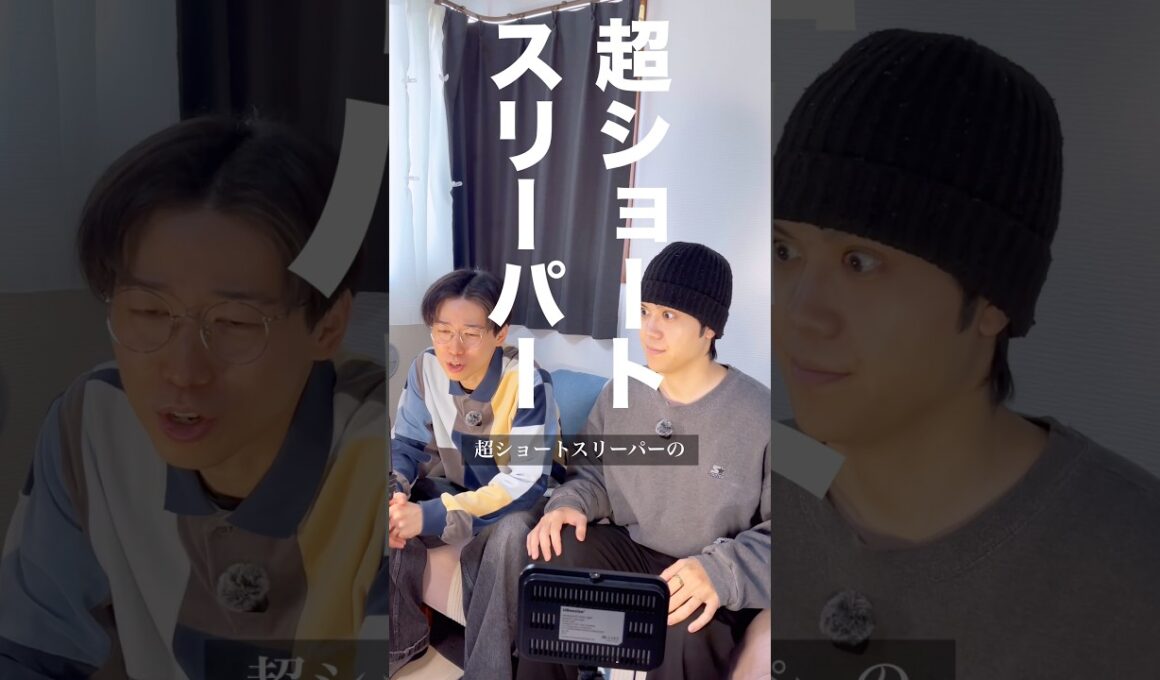 超ショートスリーパーになって人生が変わった男#ショートドラマ #チームイノヘッド