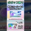 ポポッコ縛りで挑むも、オーバーキルされてしまう…【ポケモンSV】【藍の円盤】【ゆっくり実況】