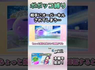 ポポッコ縛りで挑むも、オーバーキルされてしまう…【ポケモンSV】【藍の円盤】【ゆっくり実況】