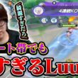 【ポケモンユナイト】ソロランク高レート帯でもミュウで爆キャリーするLuuna