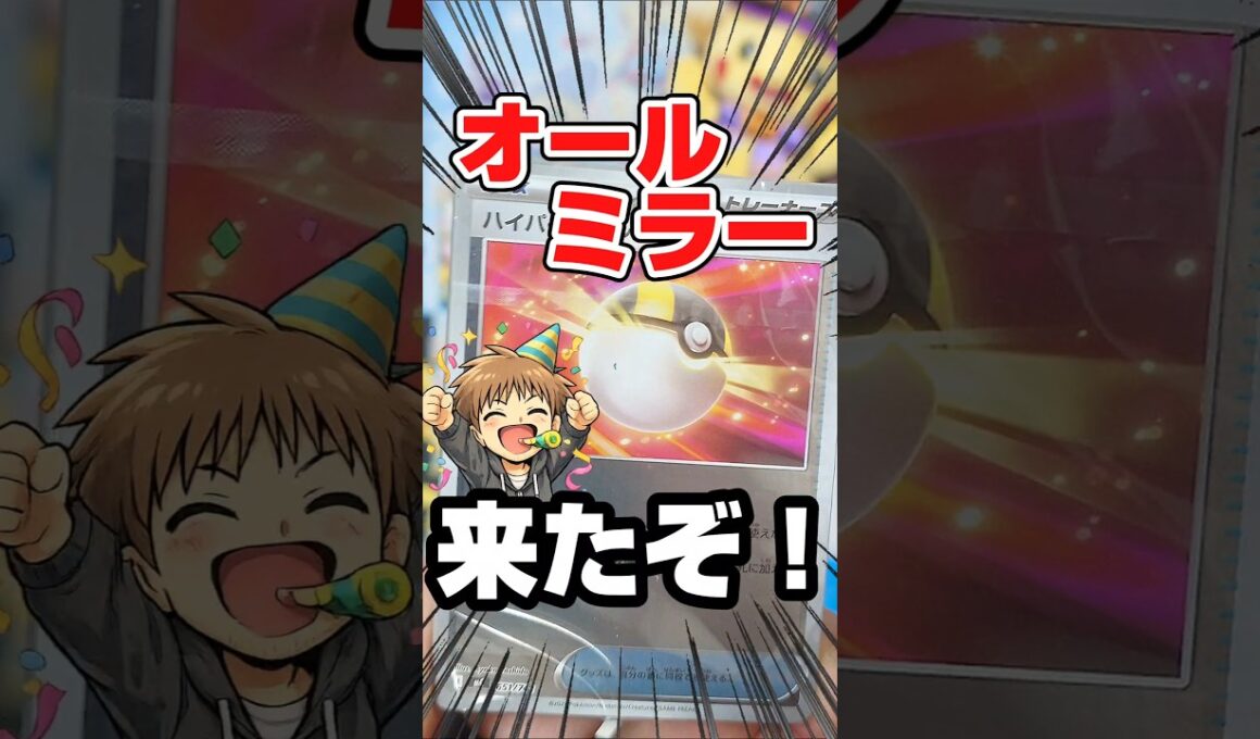 スタートデッキ100で激熱オールミラー！ピカチュウ来たか？🥳毎日ポケカ開封！スタートデッキ100バトルコレクション開封だ。ポケカ再販情報はコメント欄です。