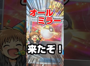 スタートデッキ100で激熱オールミラー！ピカチュウ来たか？🥳毎日ポケカ開封！スタートデッキ100バトルコレクション開封だ。ポケカ再販情報はコメント欄です。