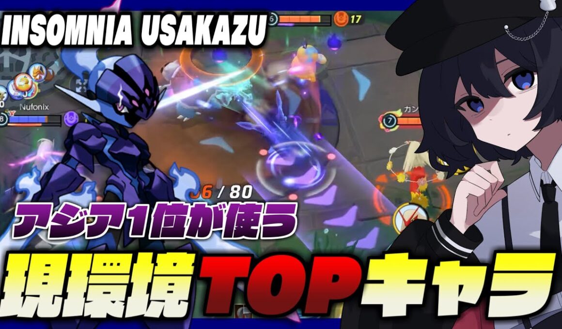 【試合動画】上レーンソウブレイズで無双してみた‼︎23KO150,000DMG【ポケモンユナイト】