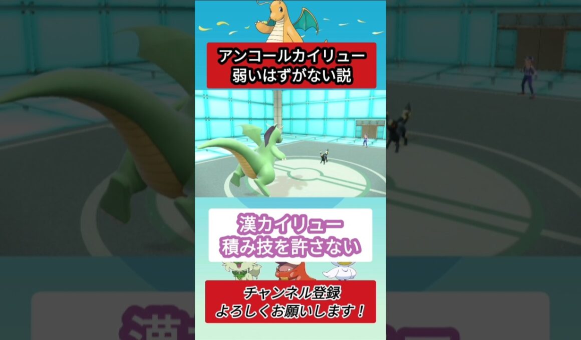 やっぱり強いアンコールカイリュー【ポケモンSV】【VOICEVOX実況】 #ポケモン #ポケモンsv #カイリュー