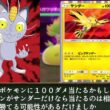 ニャースとほんのちょっとZAと見るポケポケ夢幻パレード環境　夢幻パレード非EXポケモン評価　ランダムマッチ基準後編