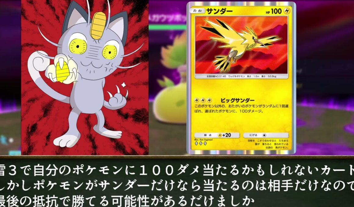 ニャースとほんのちょっとZAと見るポケポケ夢幻パレード環境　夢幻パレード非EXポケモン評価　ランダムマッチ基準後編