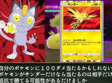 ニャースとほんのちょっとZAと見るポケポケ夢幻パレード環境　夢幻パレード非EXポケモン評価　ランダムマッチ基準後編
