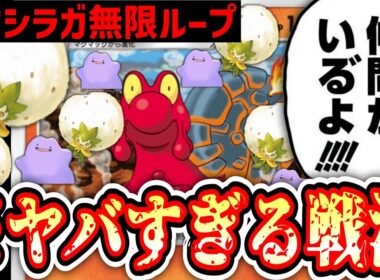 【緊急】地獄の「ワタシラガ×メタモンループ」戦法からのぶちまけファイヤーでマグカルゴ、ついに単デッキを卒業するwww【ポケポケ/Pokémon Trading Card Game Pocket】