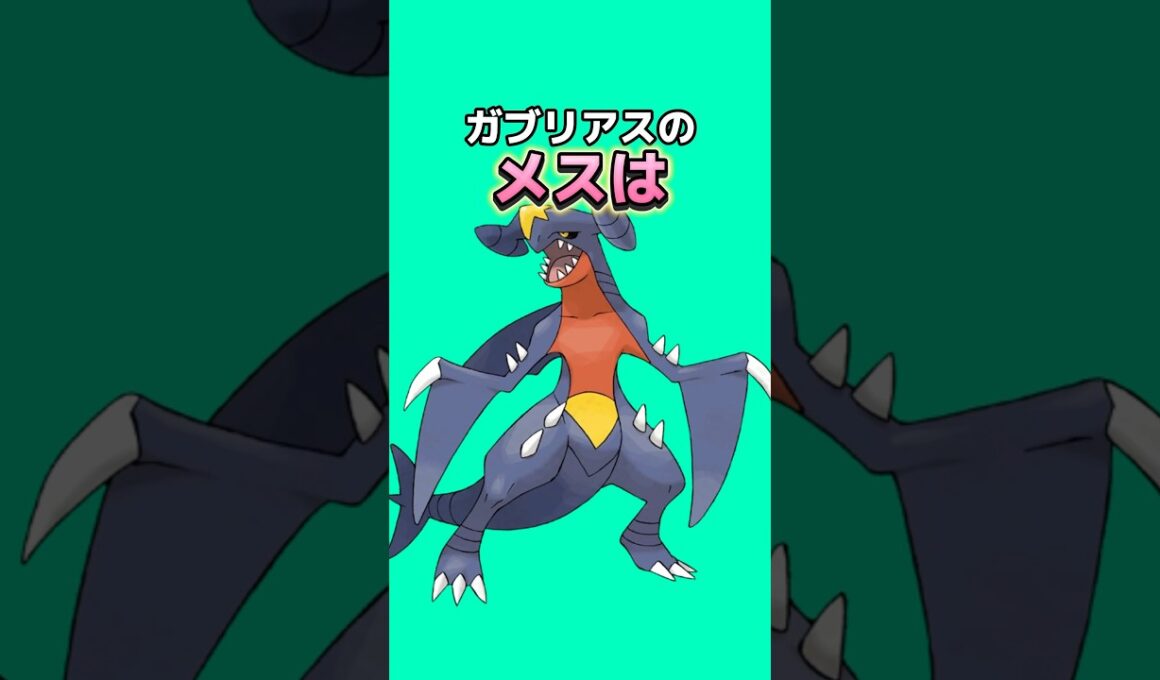 ポケモンの雑学3選Part169 #なぞはな #ポケモン #ポケモンカード #ポケモンオリジナルアニメ #ポケモンゲーム実況 #shorts #ボルケニオン #アノホラグサ #ガブリアス